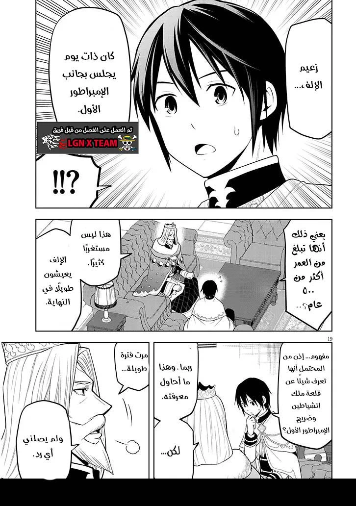 Chapter Image 20